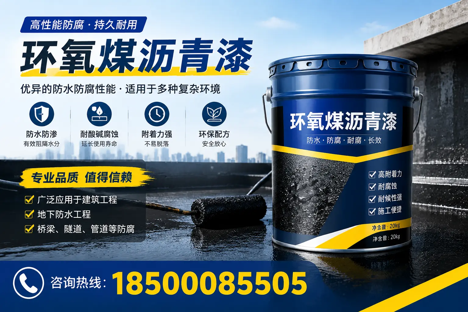 环氧煤沥青漆的储存与运输注意事项，潮州企业须知