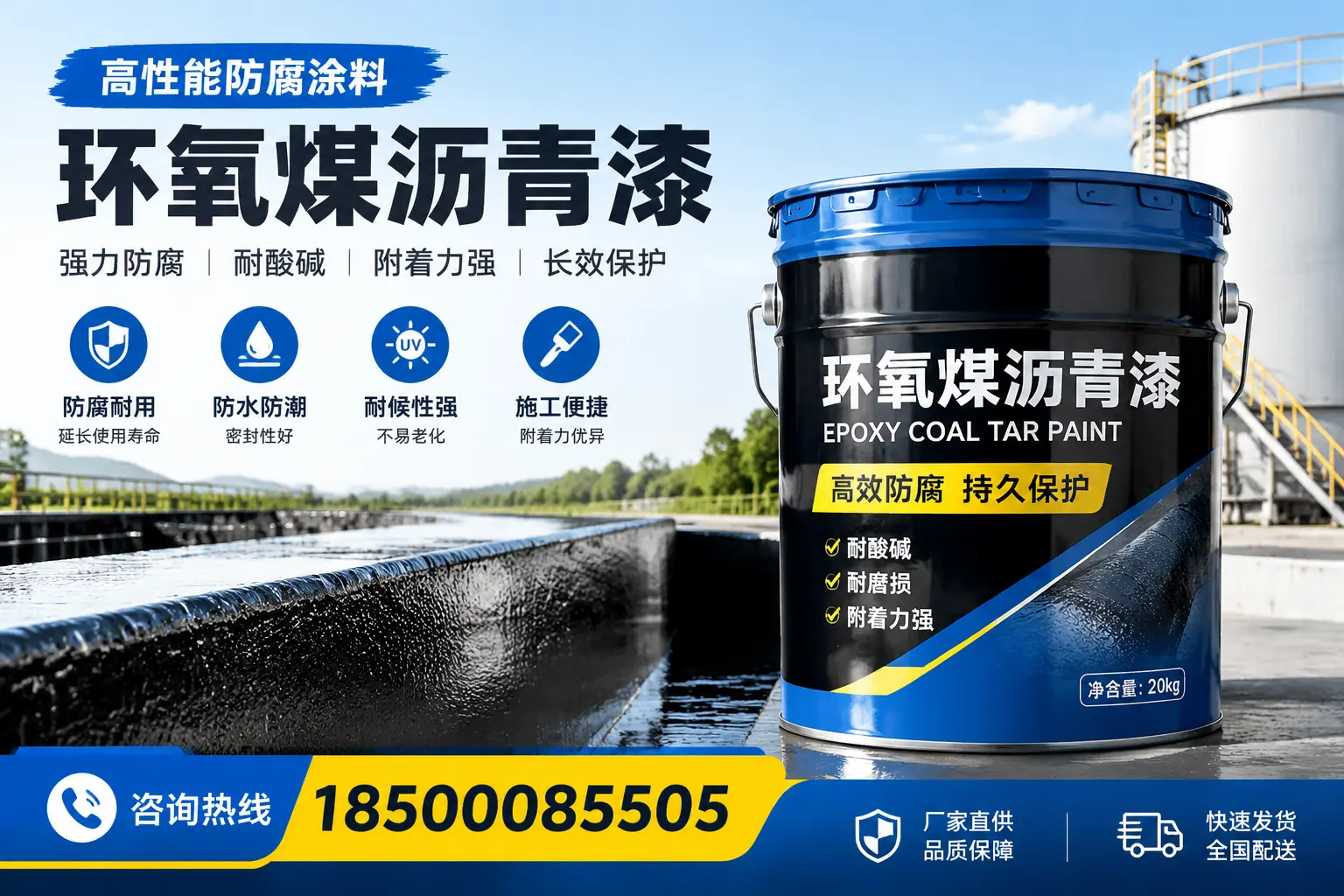 环氧煤沥青漆在工业中的应用,潮州企业的选择