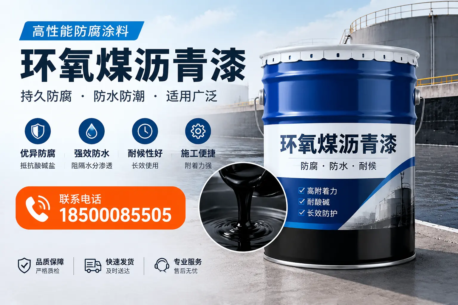 如何选择适合的环氧煤沥青漆?潮州市场选型指南