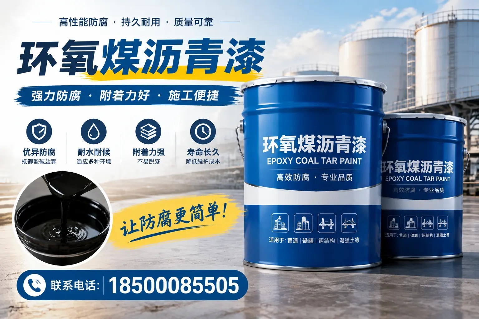 环氧煤沥青漆的环保性分析，潮州企业的选择依据